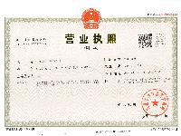 企業(yè)營(yíng)業(yè)執照