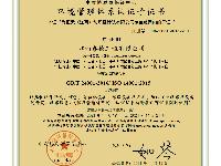 體系認證證書(shū)