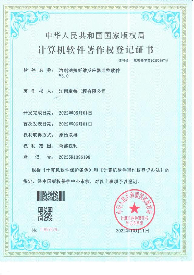 著(zhù)作權證書(shū)